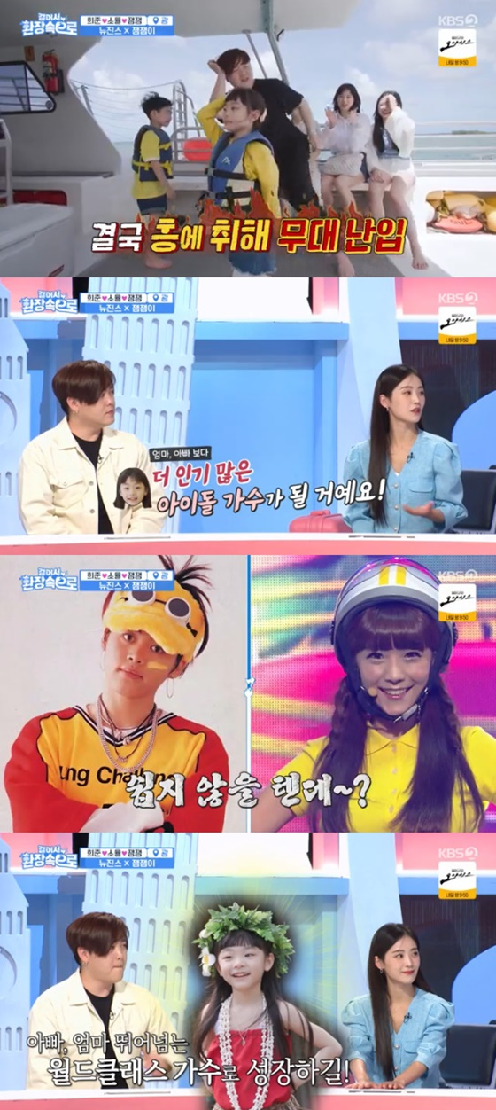 /사진=KBS 2TV