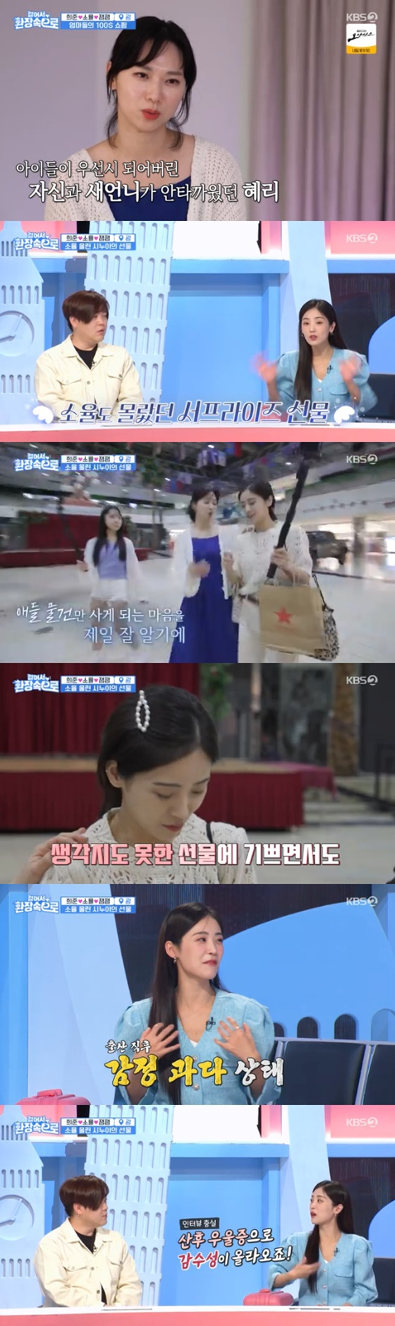 /사진=KBS 2TV