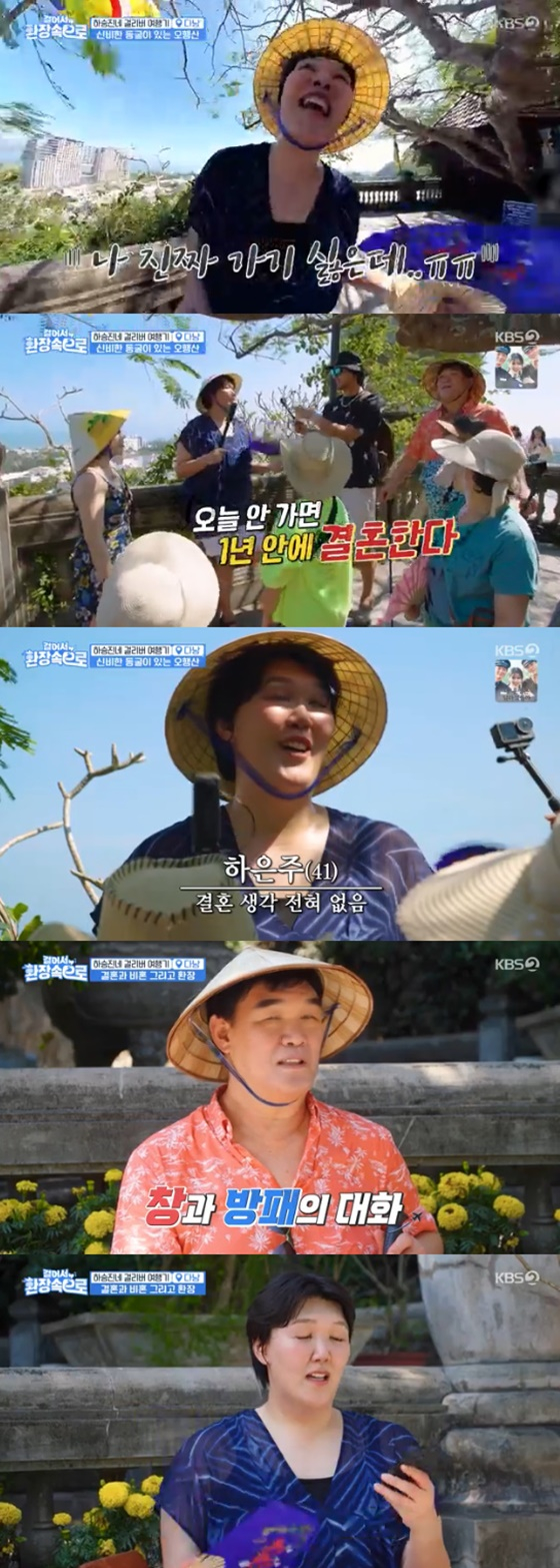 /사진=KBS 2TV