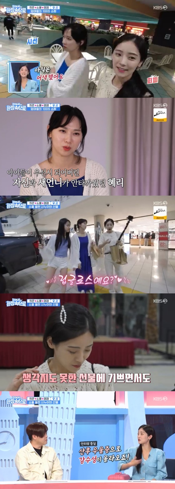 /사진=KBS 2TV