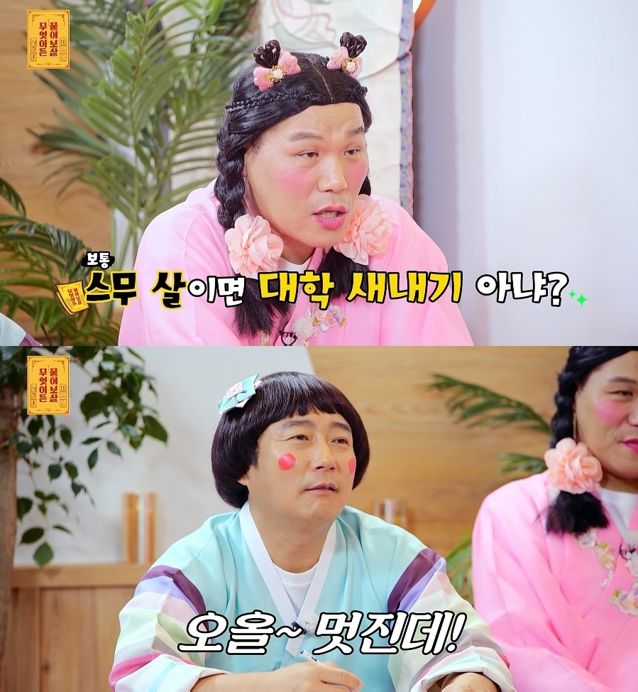 /사진제공='무엇이든 물어보살'