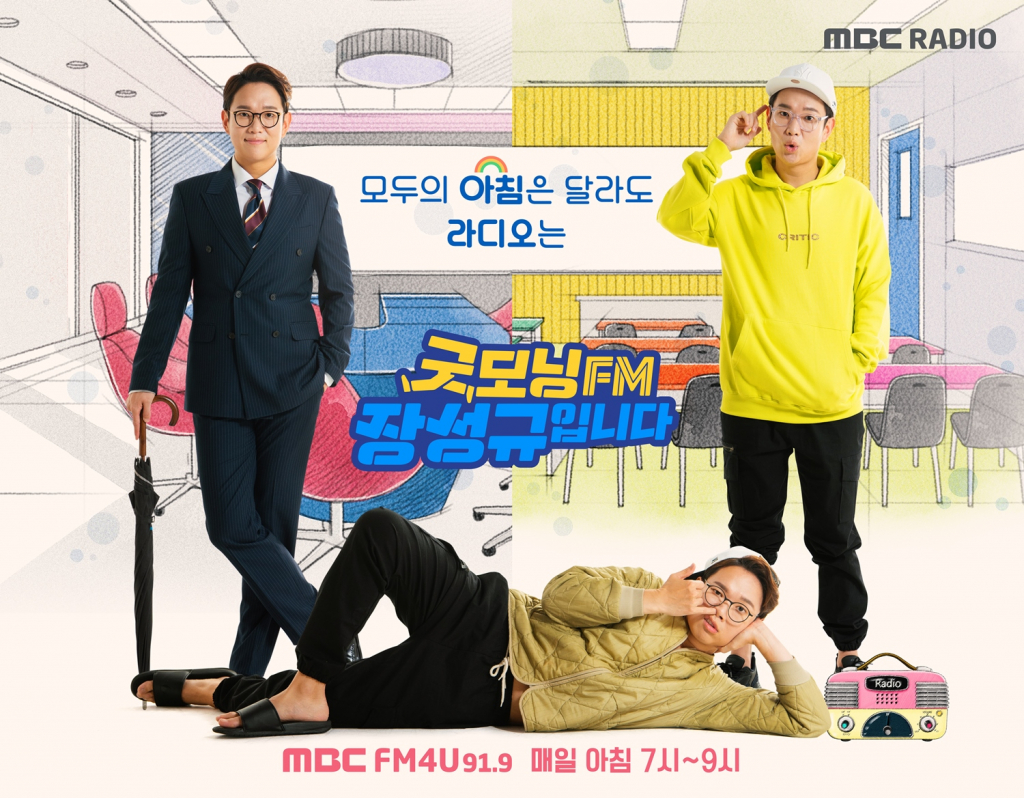 /사진제공=MBC
