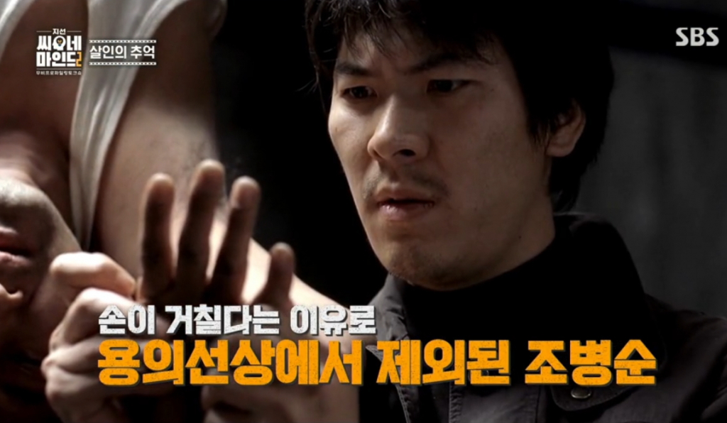 /사진=SBS