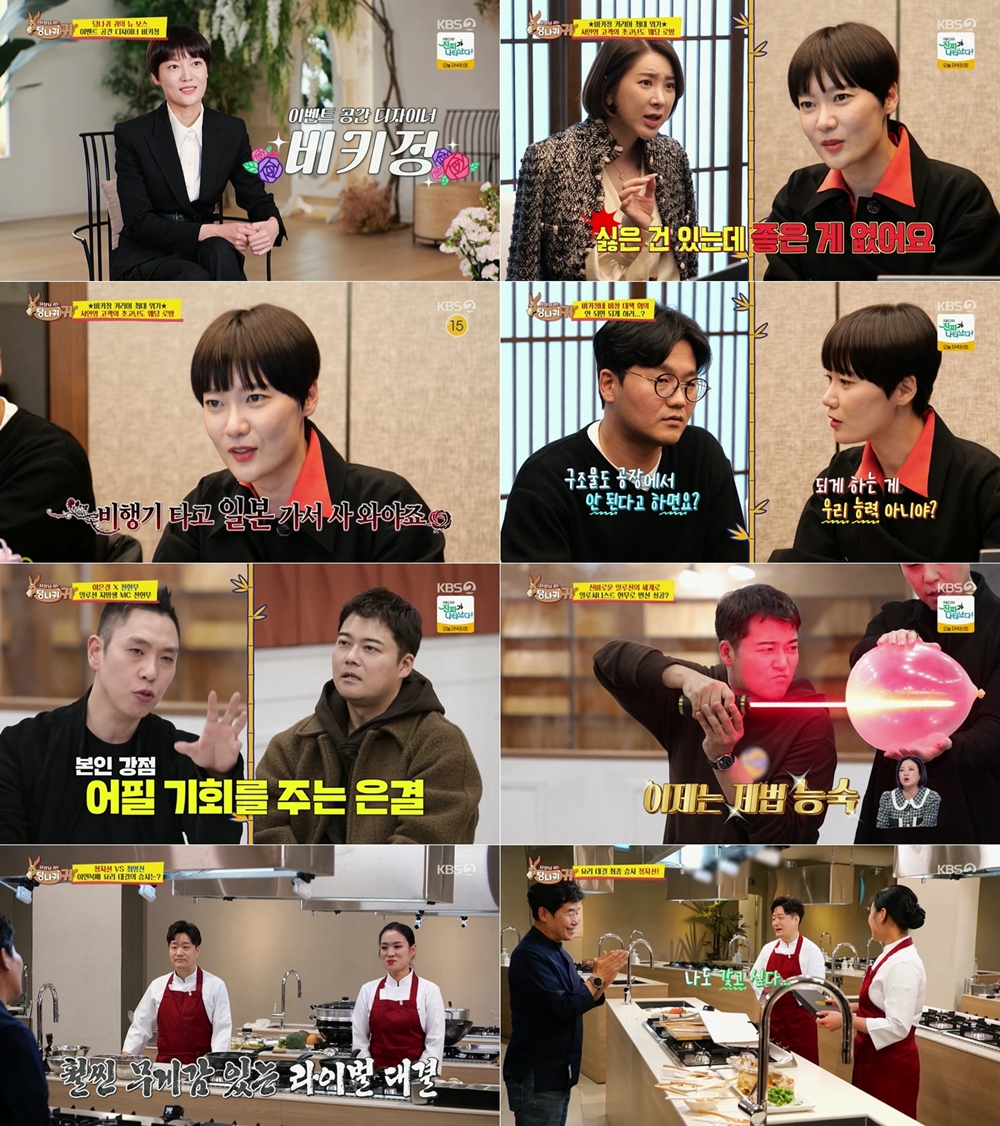 /사진='사장님 귀는 당나귀 귀' 방송 화면