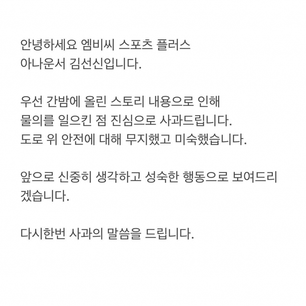 /사진=김선신 SNS
