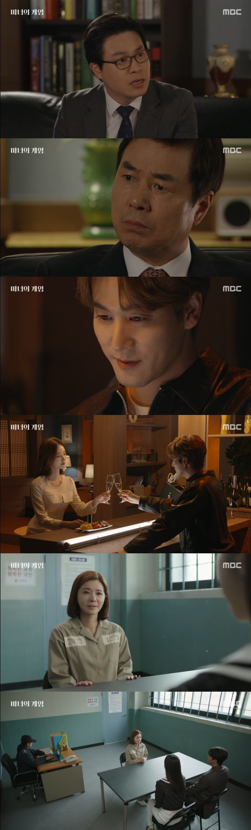 /사진='마녀의 게임' 방송 화면