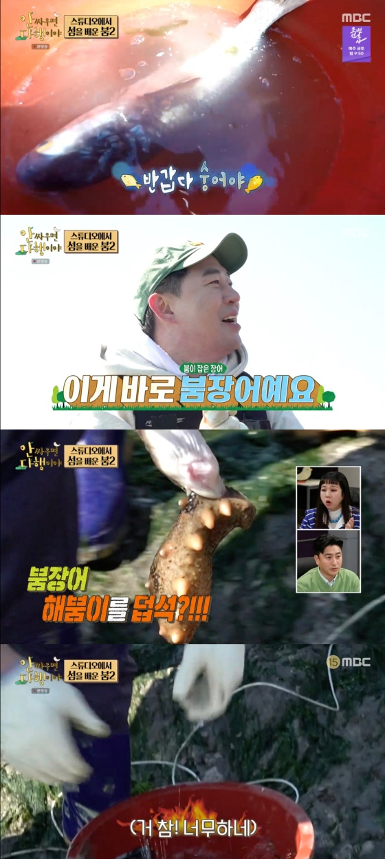 /사진='안싸우면 다행이야' 방송화면