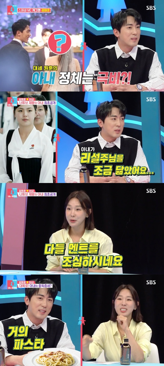 /사진='동상이몽 2 - 너는 내 운명' 방송화면