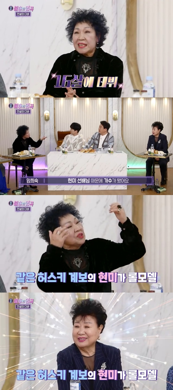 가수 임희숙, 고 현미가 2022년 3월 12일 방송된 KBS 2TV '불후의 명곡'에 출연한 모습./사진=KBS 2TV '불후의 명곡' 방송 화면 캡처