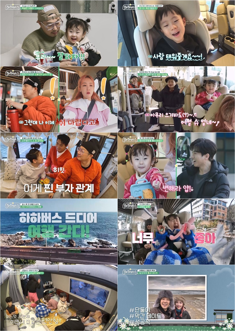 /사진='하하버스' 방송 캡처