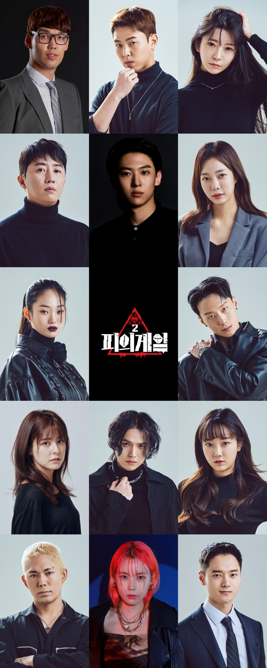 '피의 게임2' /사진제공=웨이브