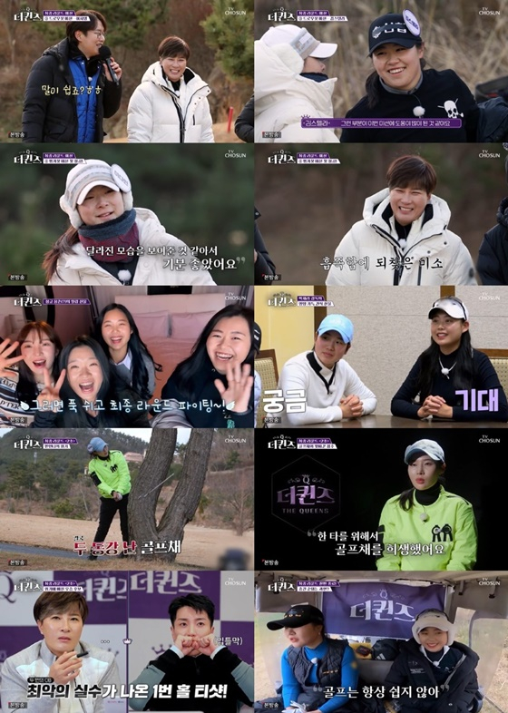 /사진=TV조선
