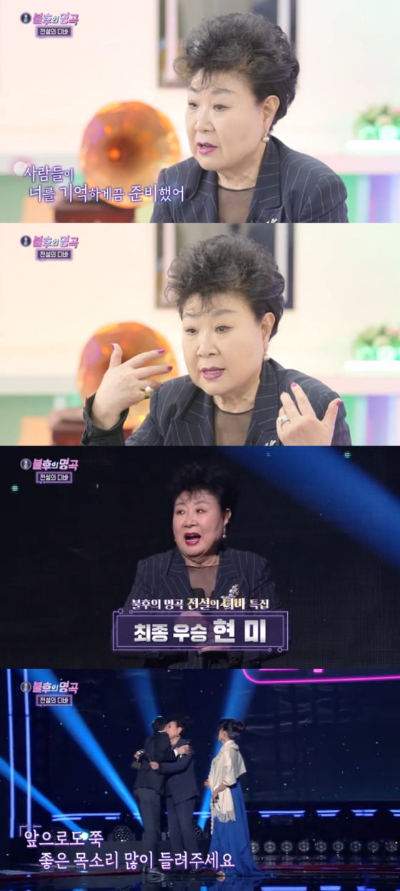 KBS 2TV '불후의 명곡'의 '전설의 디바 특집'에 출연했던 故 현미./사진=KBS 2TV '불후의 명곡' 방송 화면 캡처