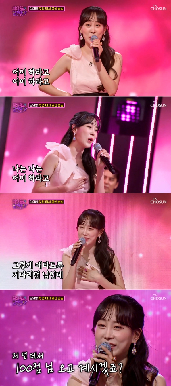 /사진=TV조선