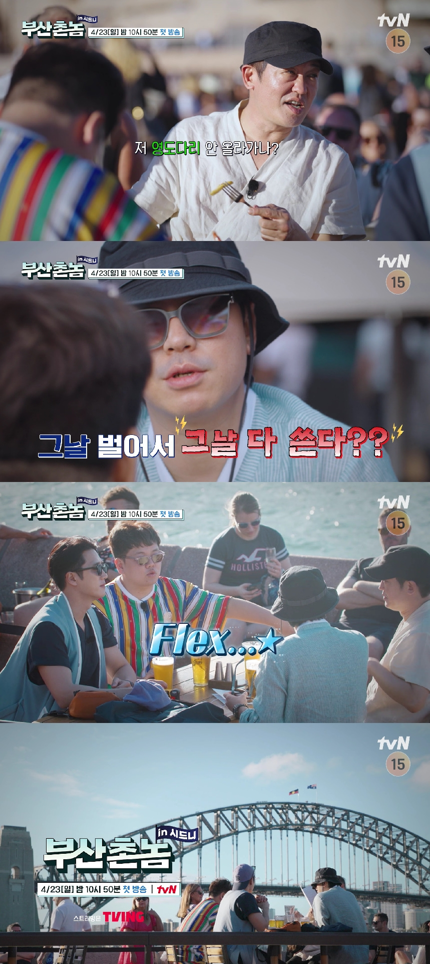 /사진=tvN
