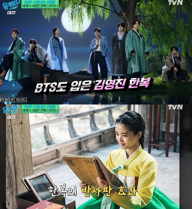 /사진=tvN '유 퀴즈 온 더 블럭' 방송 캡처