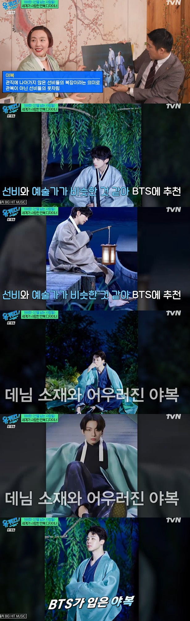 /사진=tvN '유 퀴즈 온 더 블럭' 방송 캡처