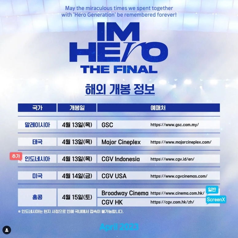 /사진=임영웅
