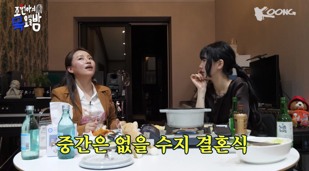 /사진=유튜브 '조현아의 목요일 밤'