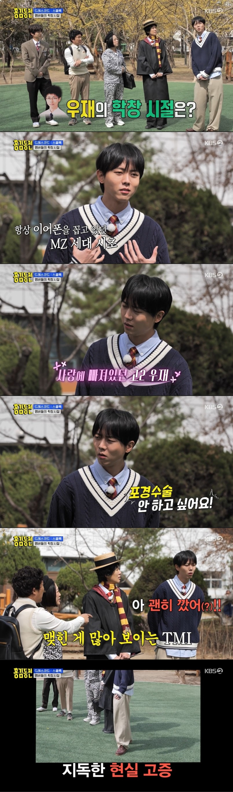 /사진='홍김동전' 방송 화면