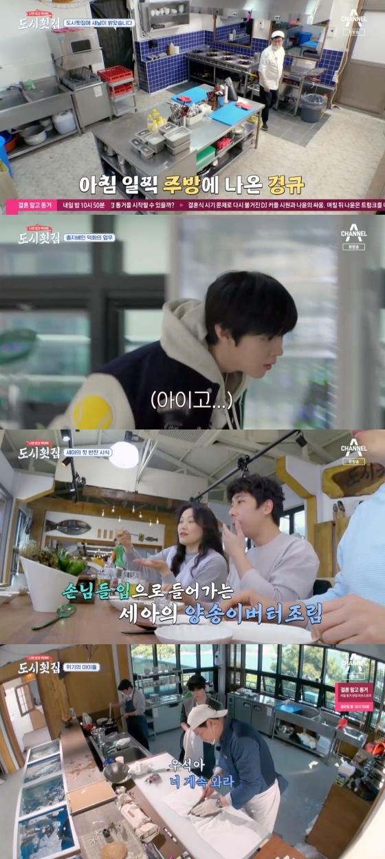 /사진='나만 믿고 먹어봐, 도시횟집' 방송화면