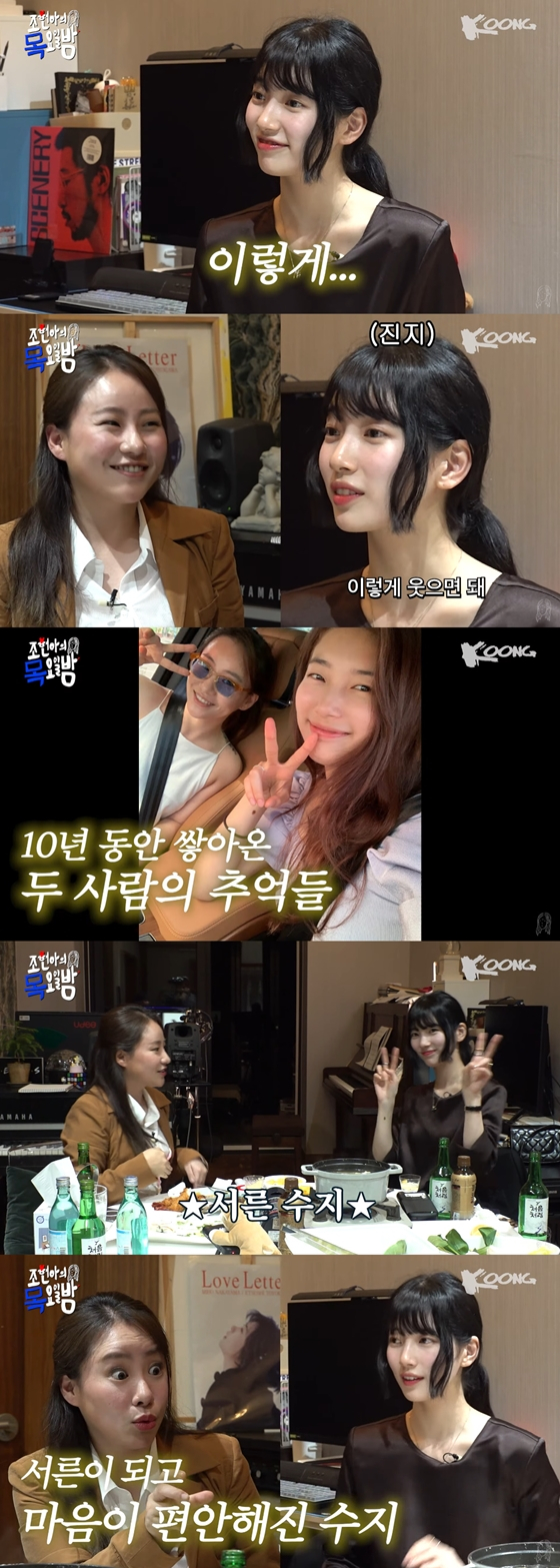 유튜브 채널 '조현아의 목요일밤'에 출연한 수지./사진=유튜브 채널 '조현아의 목요일밤' 영상 캡처