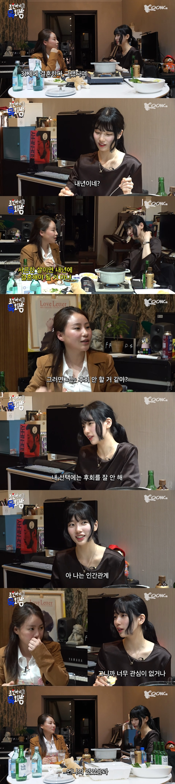 유튜브 채널 '조현아의 목요일밤'에 출연한 수지./사진=유튜브 채널 '조현아의 목요일밤' 영상 캡처