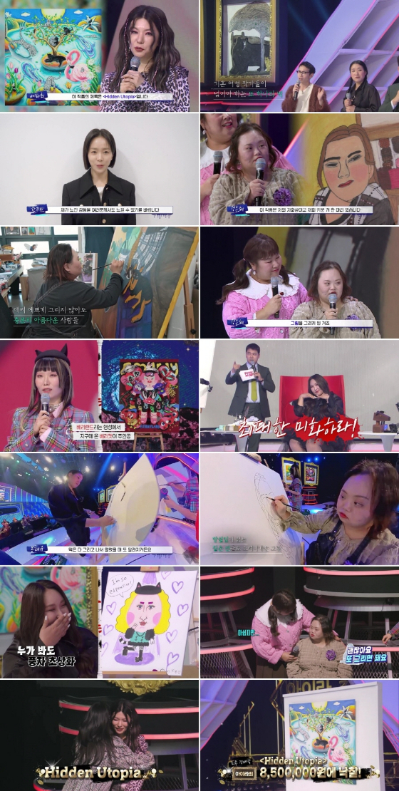 KBS 2TV '노머니 노아트'./사진=KBS 2TV '노머니 노아트' 방송 화면 캡처