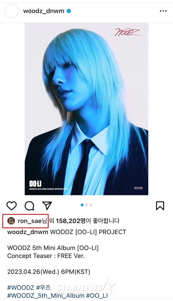 /사진=우즈 인스타그램