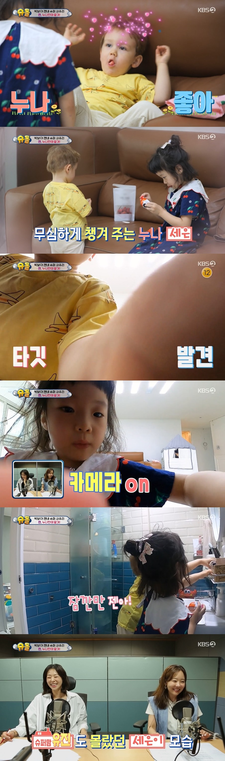 /사진='슈퍼맨이 돌아왔다' 방송화면