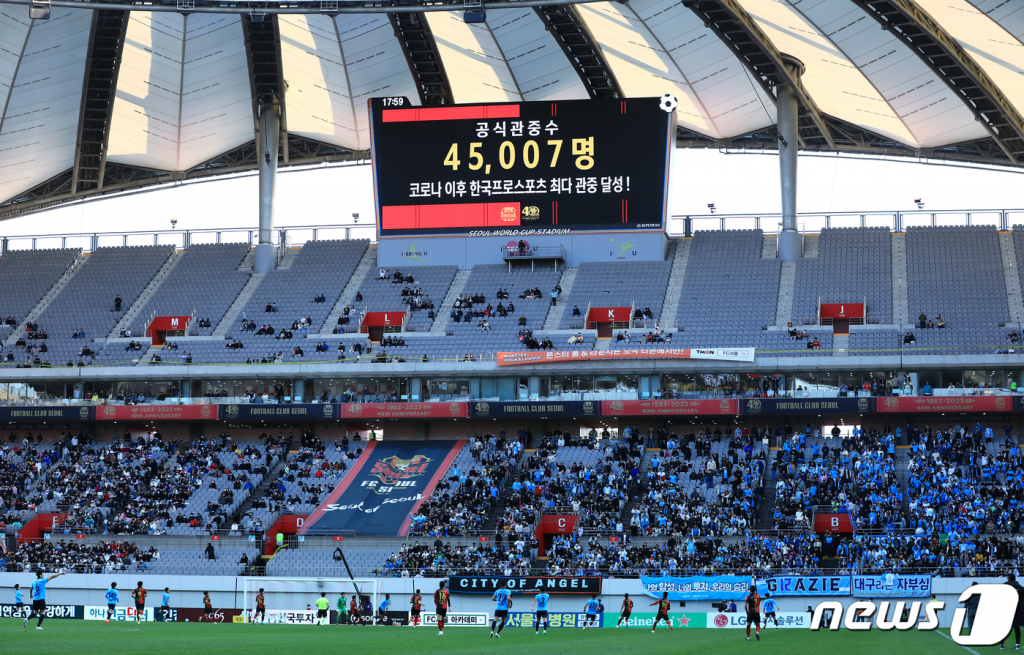 (서울=뉴스1) 박정호 기자 = 8일 오후 마포구 상암동 서울월드컵경기장에서 열린 2023 하나원큐 K리그1 6라운드 FC서울과 대구FC의 경기 후반 장내 아나운서가 공식 관중수로 45,007명을 발표하고 있다.   이는 코로나 이후 한국프로스포츠 최다 관중이다. 2023.4.8/뉴스1  Copyright (C) 뉴스1. All rights reserved. 무단 전재 및 재배포 금지.