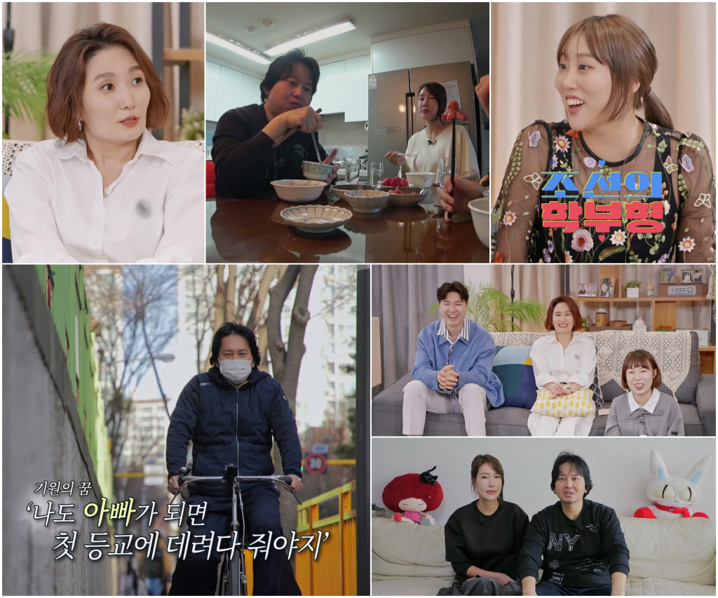 윤기원 / 사진=TV CHOSUN 조선의 사랑꾼