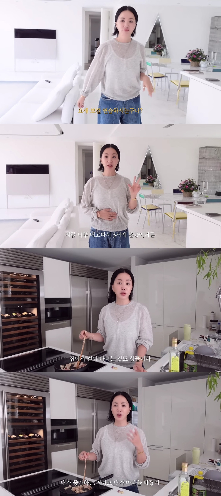 사진=유튜브 채널 엄정화 TV