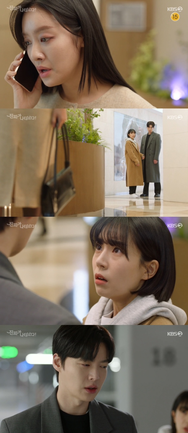 /사진='진짜가 나타났다!' 방송화면 캡쳐