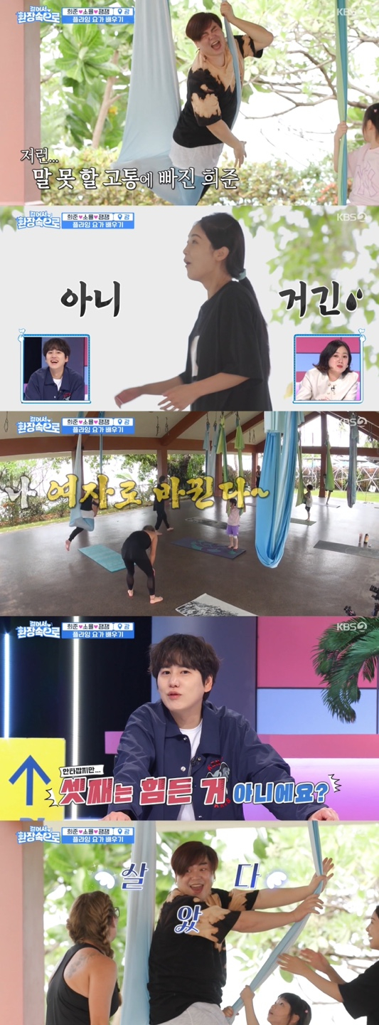 /사진='걸어서 환장 속으로' 방송화면 캡쳐
