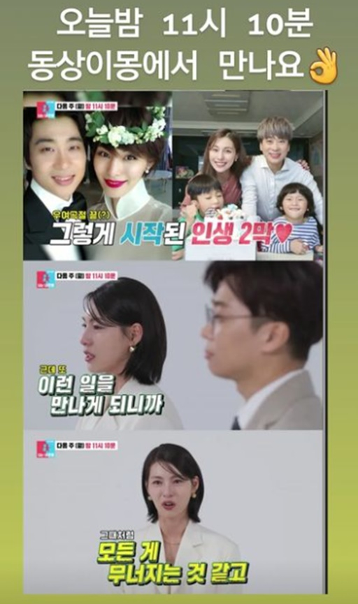 /사진=김정화 인스타그램