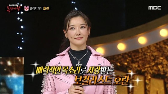 /사진=MBC 방송화면