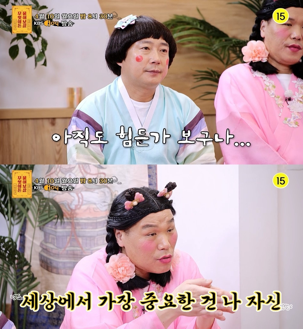 /사진='무엇이든 물어보살'
