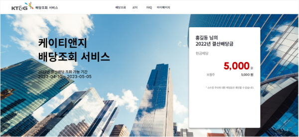 /사진=kt&g