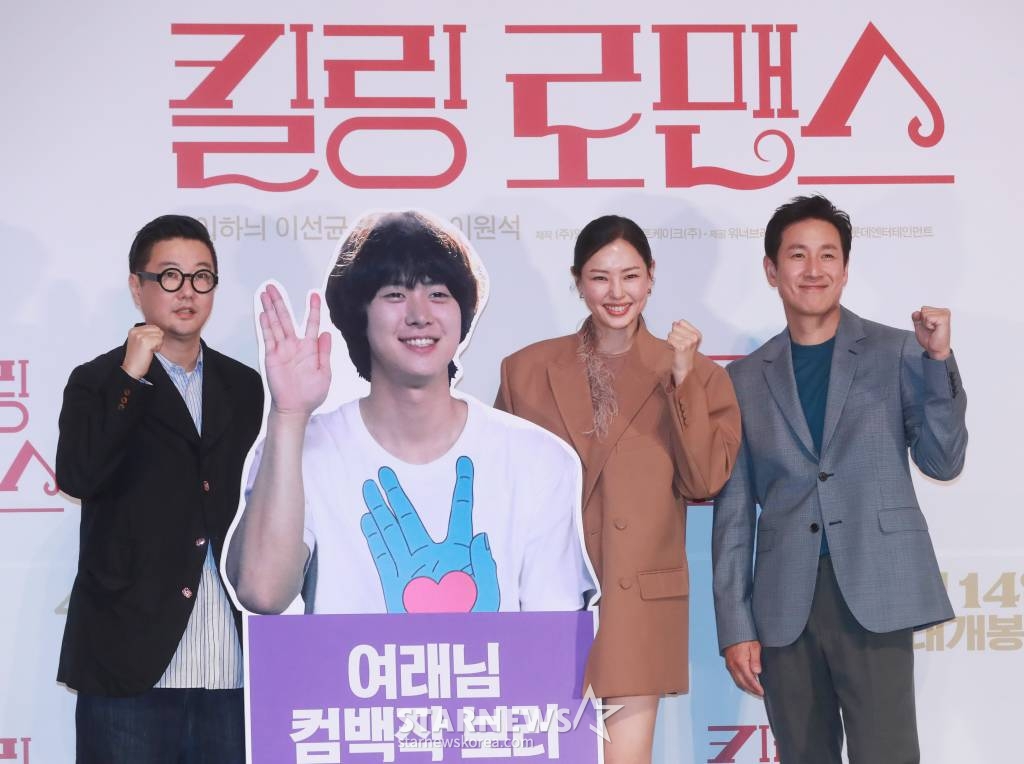 이원석 감독, 배우 이하늬, 이선균이 10일 오후 서울 광진구 롯데시네마 건대입구점에서 진행된 영화 '킬링 로맨스'(감독 이원석) 언론시사회에 참석해 포즈를 취하고 있다. 섬나라 재벌 '조나단'(이선균)과 운명적 사랑에 빠져 돌연 은퇴를 선언한 톱스타 '여래'(이하늬)가 팬클럽 3기 출신 사수생 '범우'(공명)를 만나 기상천외한 컴백 작전을 모의하게 되는 이야기 '킬링 로맨스'는 오는 14일 개봉한다. /2023.04.10 /사진=이동훈 기자 photoguy@