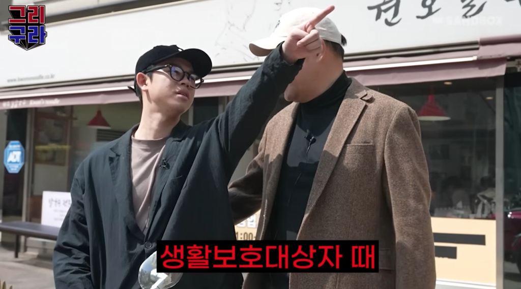 /사진=유튜브 '그리구라'