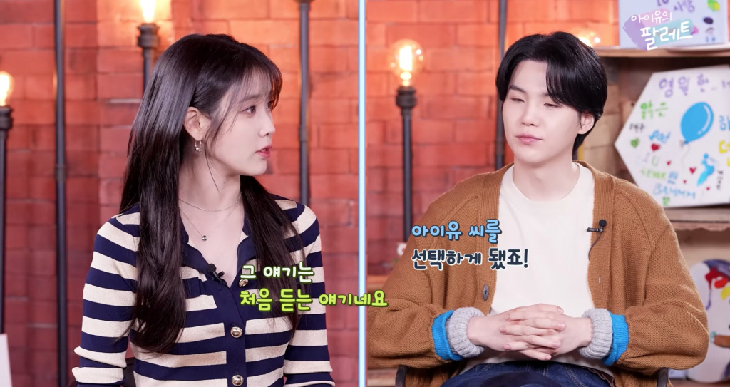 /사진=유튜브 '아이유의 팔레트'