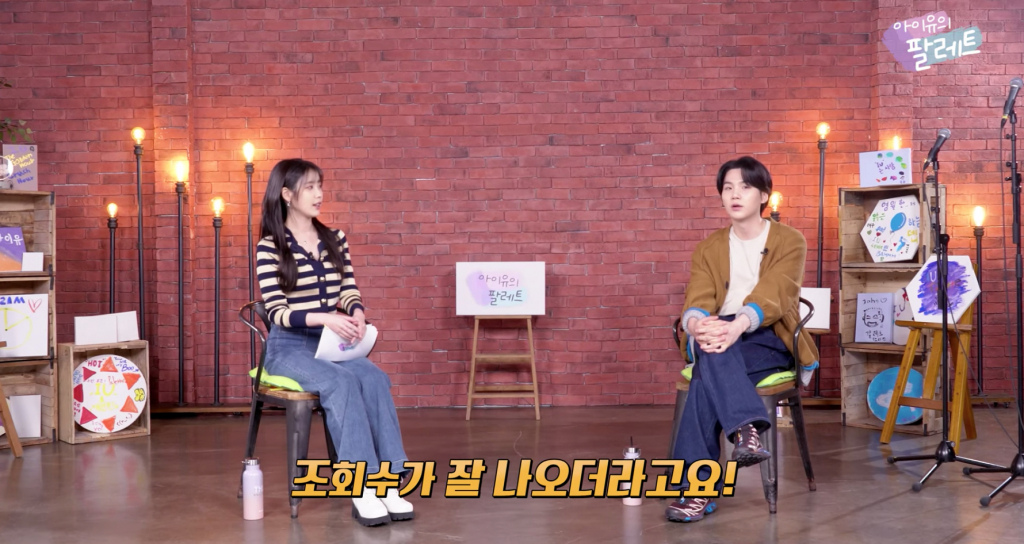 /사진=유튜브 '아이유의 팔레트'