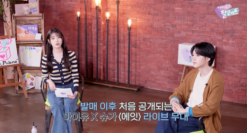 /사진='아이유의 팔레트'
