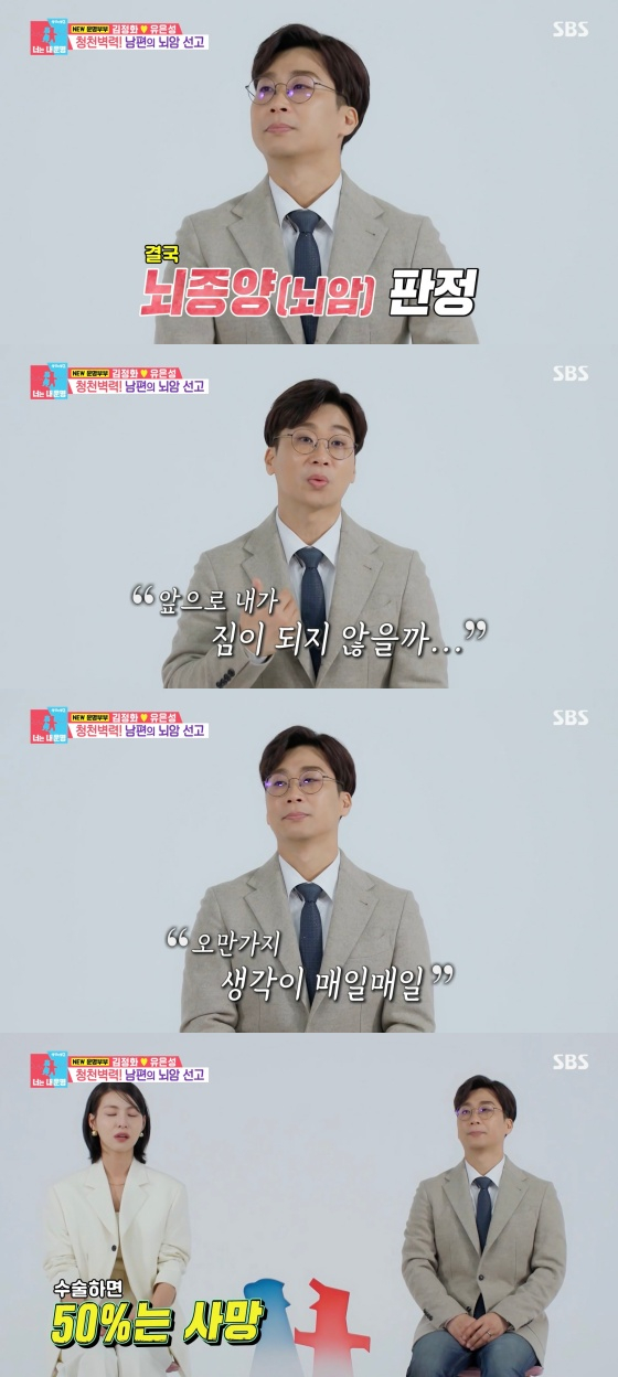 /사진='동상이몽 2 - 너는 내 운명' 방송화면