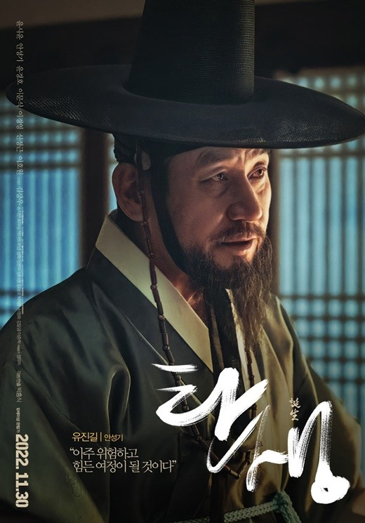 안성기 / 사진='탄생'