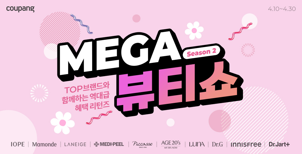 /사진제공=쿠팡