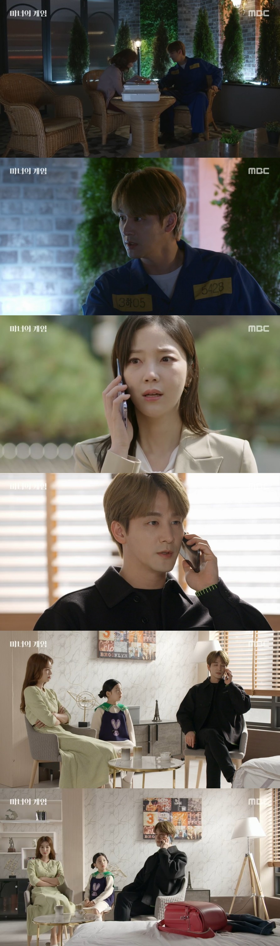 /사진='마녀의 게임' 방송화면