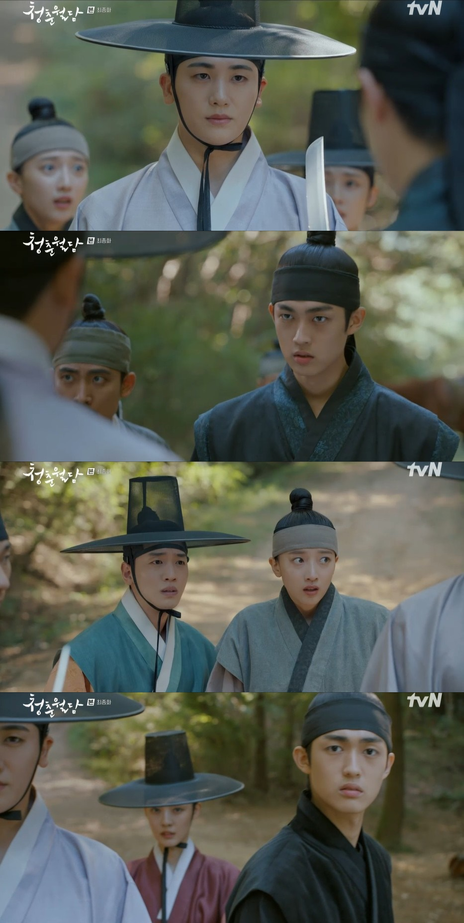/사진='청춘월담' 방송 화면