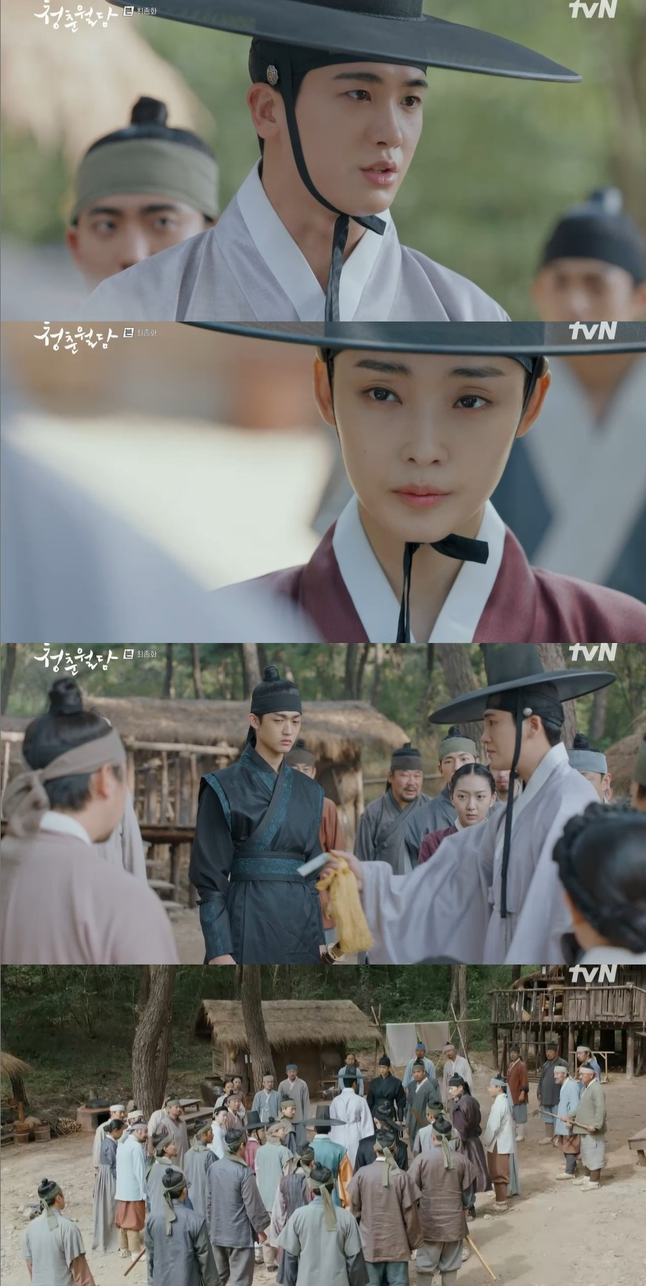 /사진='청춘월담' 방송 화면